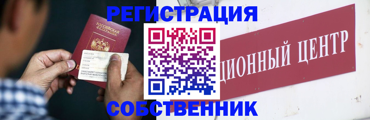 где прописаться в Верхней Пышме