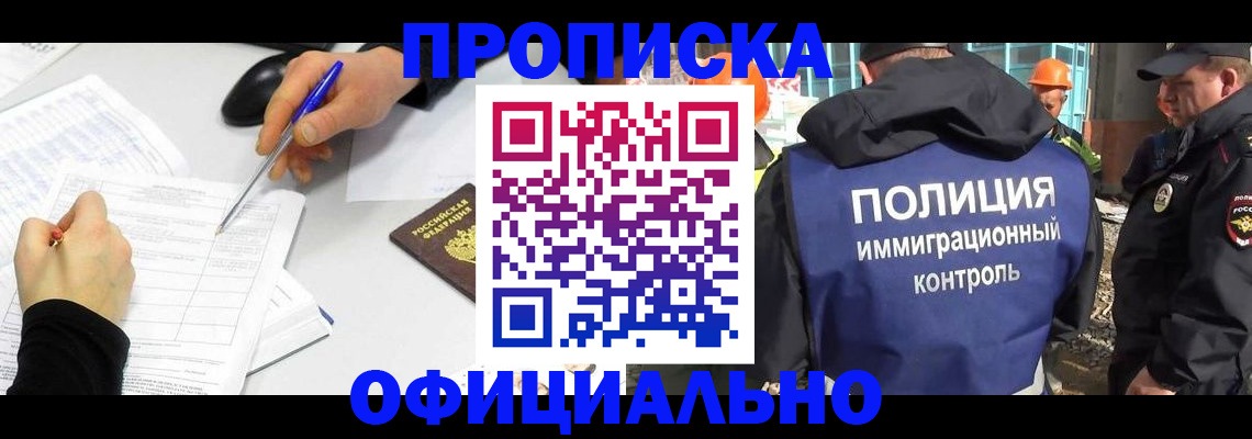 временная регистрация законно в Верхней Пышме