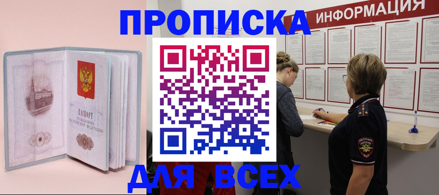 прописка паспорт в Верхней Пышме