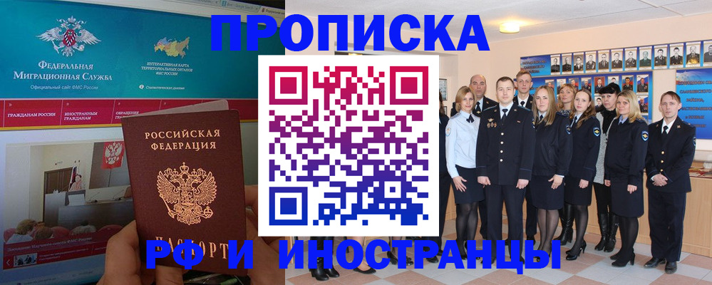 временная регистрация адрес в Верхней Пышме