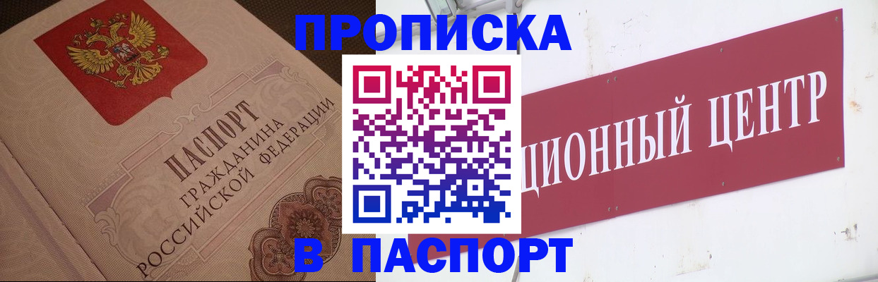регистрация в Верхней Пышме